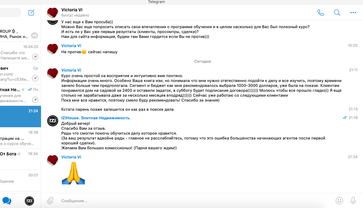 Отзывы о курсах обучение Агентов по недвижимости от IZIHouse изихауз изи хаус изи хауз изи хоус