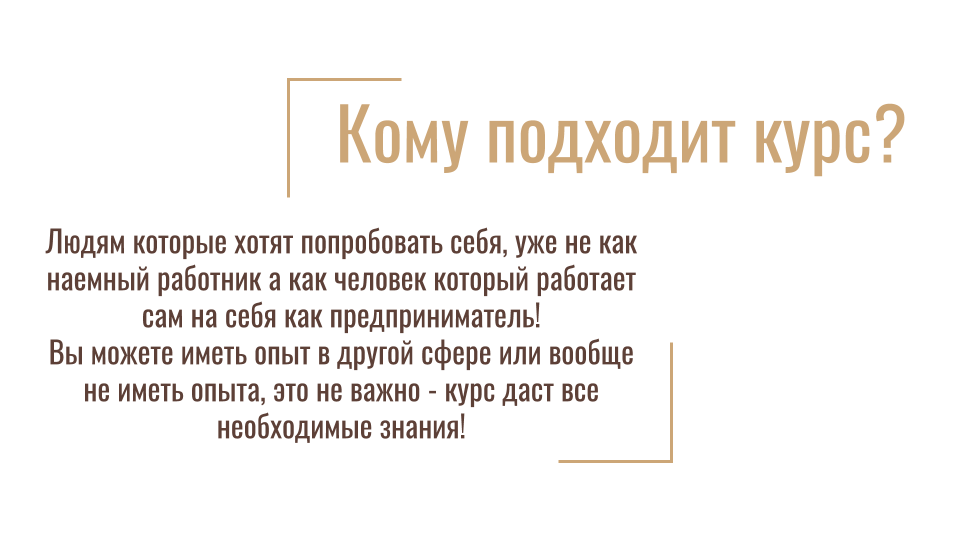 Кому подходит курс izihouse