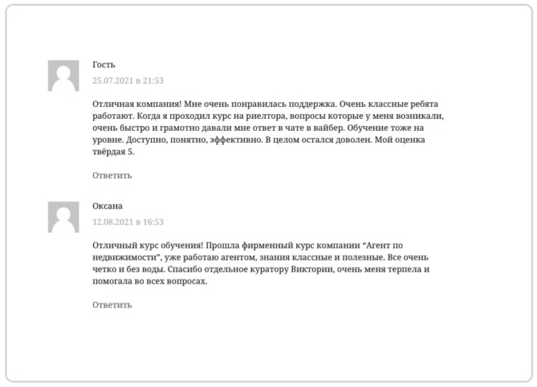 Отзывы студентов