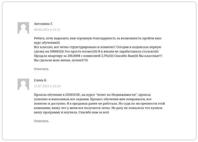 Отзывы студентов