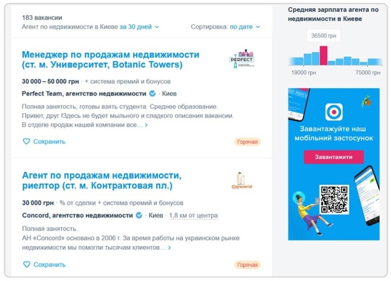 izihouse средняя зарплата агента по недвижимости