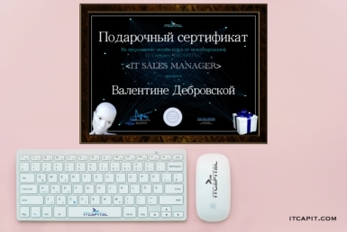 🎁Что подарить близким на Новый Год? Подарите подарок с пользой! Сертификат участие на курсах обучения в ИТ или Недвижимости. На выбор несколько программ обучения которые можно подарить сертификатом: 1. Онлайн курс "профессия IT Sales Manager" c дипломом и трудоустройством в ит-компанию. - http://itcapit.com/itsales 2. Обучение "разработка чат ботов телеграм" - http://itcapit.com/tgbot 3. Курс "Открыть собственную ИТ-Компанию" за 1-2 месяца участники по курсу создадут собственную международную ит-компанию. - http://itcapit.com/it-company И курсы по недвижимости: 4. Онлайн курс "Профессия Агент по недвижимости" с дипломом и трудоустройством в агентство недвижимости. - https://izihouse.com.ua/agent-kurs 5. Курс "Эффективная реклама объектов недвижимости" будет полезная для владельцев недвижимости которые продают или сдают в аренду. - https://izihouse.com.ua/reklama-kurs Как это работает? - Вы пишите нашему менеджеру (http://t.me/IZIHouse_official), дальше покупаете сертификат (сертификат именной на имя кому подарок + присваивается индивидуальный номер) и дальше готовый онлайн сертификат Вы получаете любым удобным способом (email/мессенджер). Подарок готов! - Дальше человек с сертификатом обращается в нашу школу (проходит регистрацию на сайте или пишет нашему менеджеру http://t.me/IZIHouse_official и начинает обучение). - После покупки сертификата #подарокнановыйгод можно будет использовать его до 20.02.2022 года. ❤️С Наступающими праздниками Вас друзья! Уюта и счастья в ваши дома!