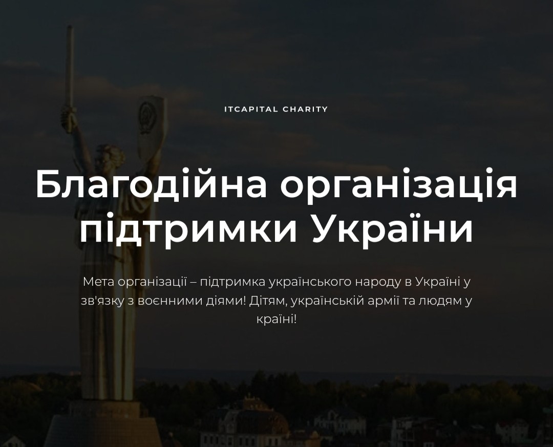 Волонтерська благодійна організація для підтримки українського народу – ITCAPITAL Charity WAR