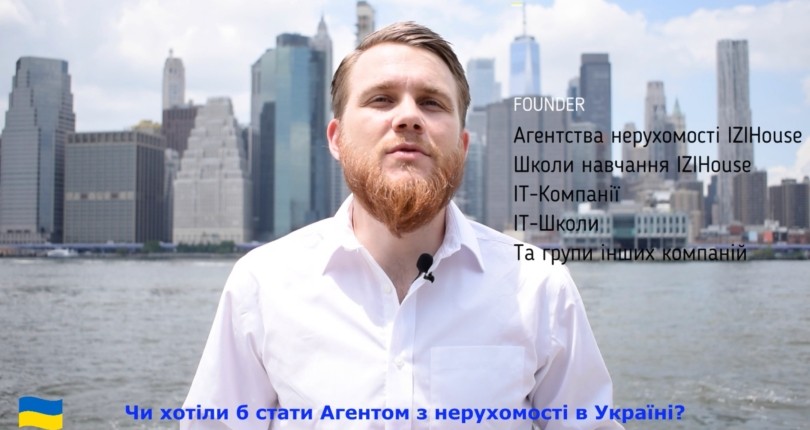 Чи хотіли б стати Агентом з нерухомості в Україні? | IZIHouse