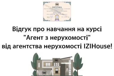Відгук від учня Iнна про навчання на курсі "Агент з нерухомості агентства нерухомості IZIHouse"!