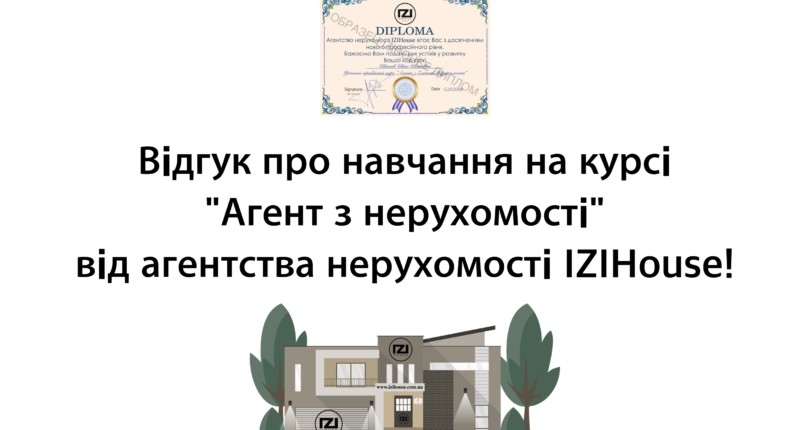 🤝 Відео відгук від учня Надежда про навчання на курсі “Агент нерухомості” IZIHouse! 