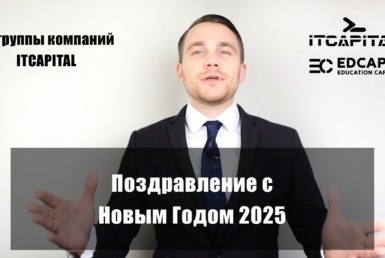 🎉 Дорогі друзі, колеги та партнери! Вітання з 2025 роком від СЕО компанії IZIHouse! https://youtu.be/CKtObDMizcI