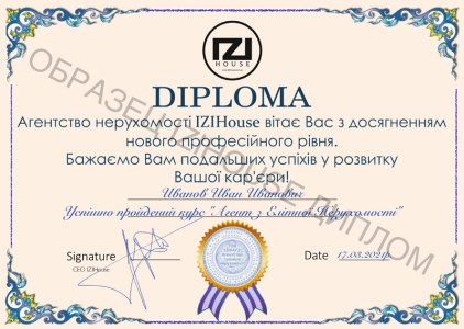 Диплом агента недвижимости izihouse